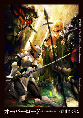 News] Legend of the Legendary Heroes' Light Novel Sequel to End in Next  Volume : r/LightNovels